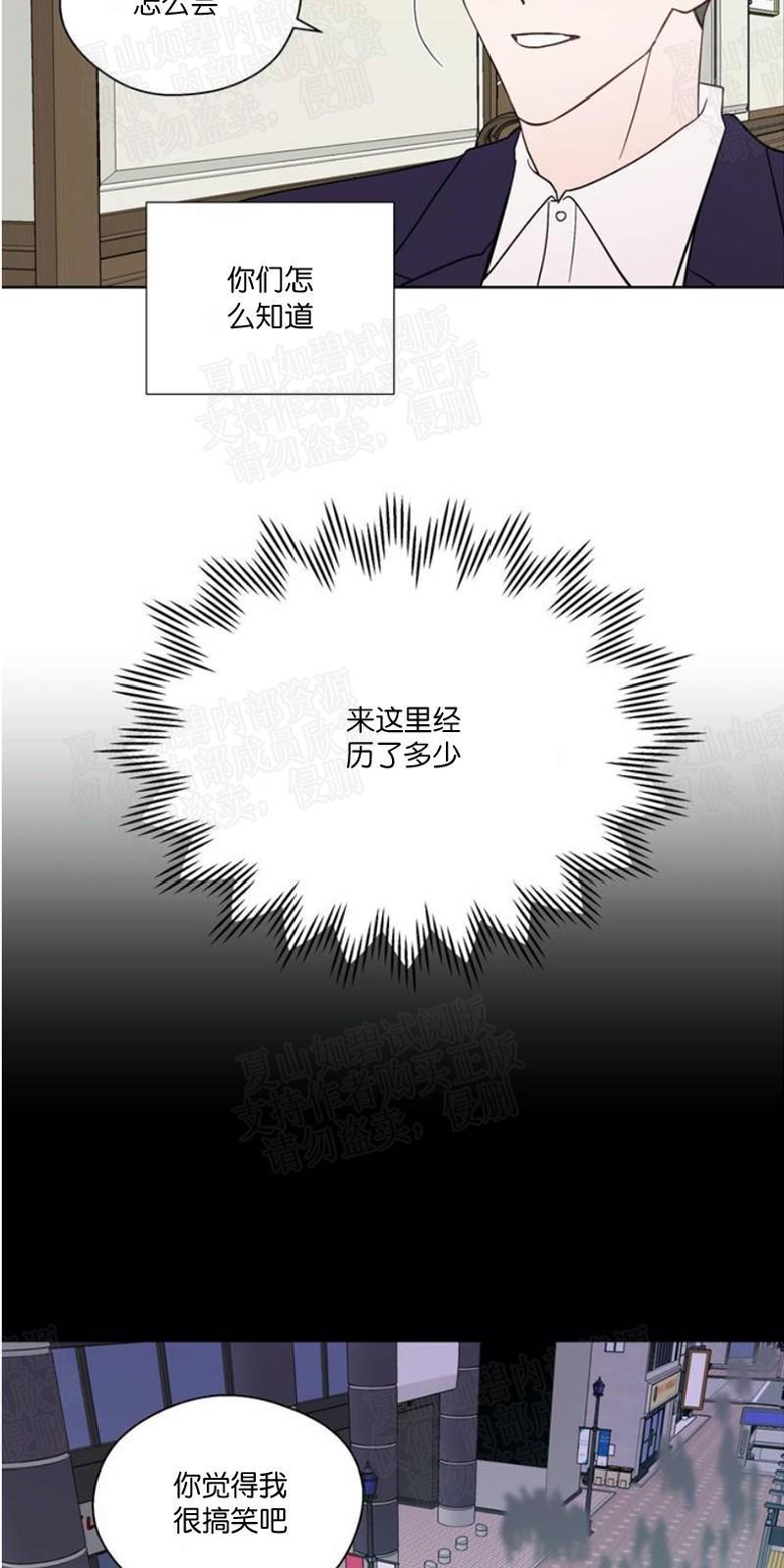 正直的变态[耽美]韩漫全集-第84话无删减无遮挡章节图片 
