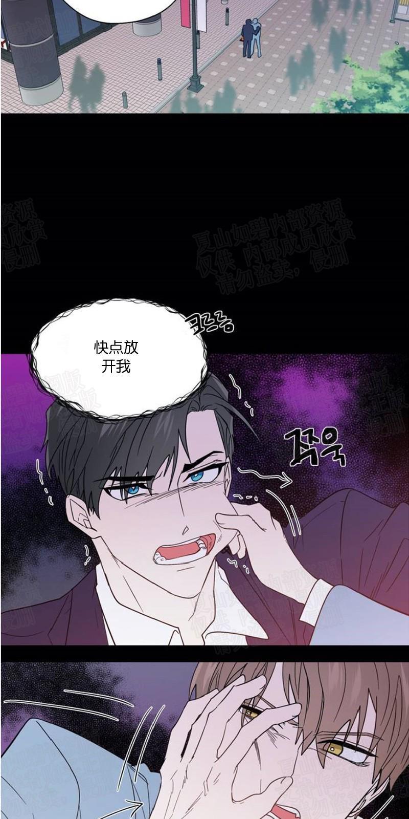 正直的变态[耽美]韩漫全集-第84话无删减无遮挡章节图片 