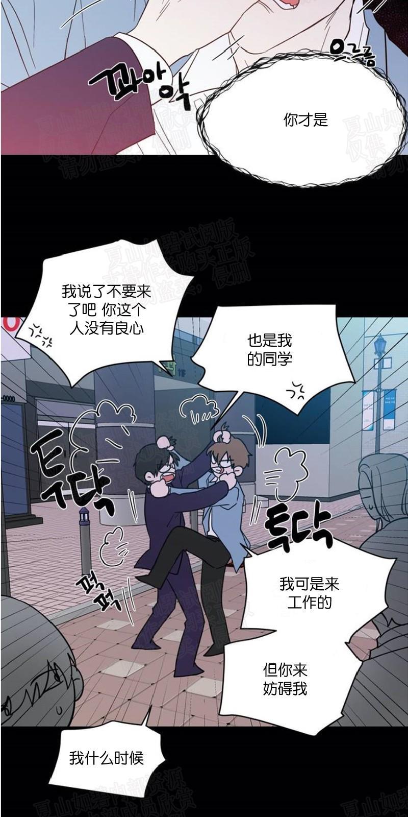 正直的变态[耽美]韩漫全集-第84话无删减无遮挡章节图片 
