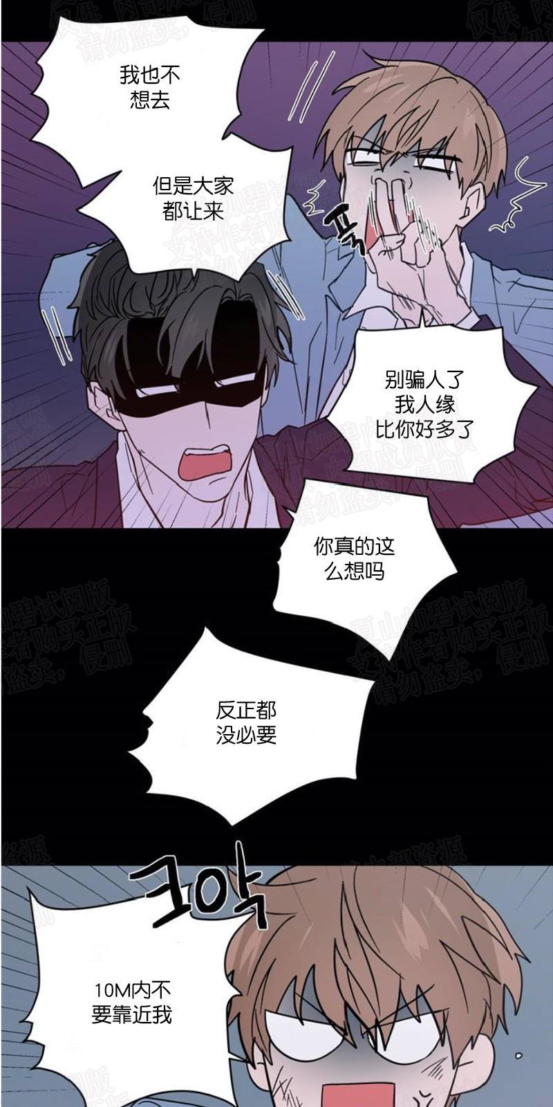 正直的变态[耽美]韩漫全集-第84话无删减无遮挡章节图片 