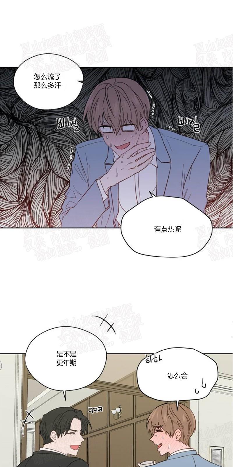 正直的变态[耽美]韩漫全集-第85话无删减无遮挡章节图片 