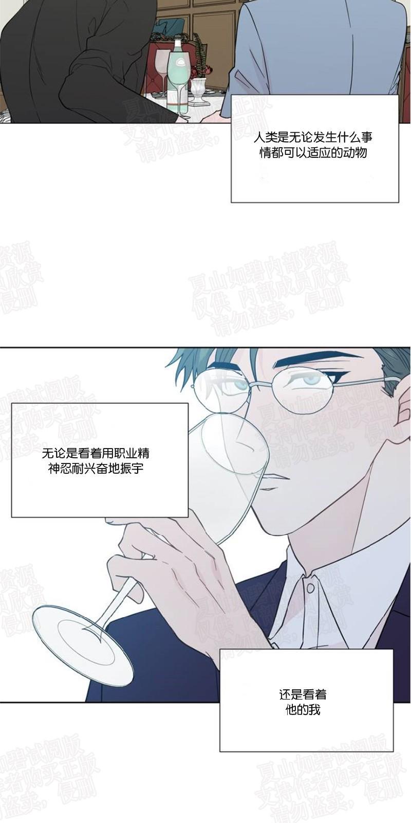 正直的变态[耽美]韩漫全集-第85话无删减无遮挡章节图片 
