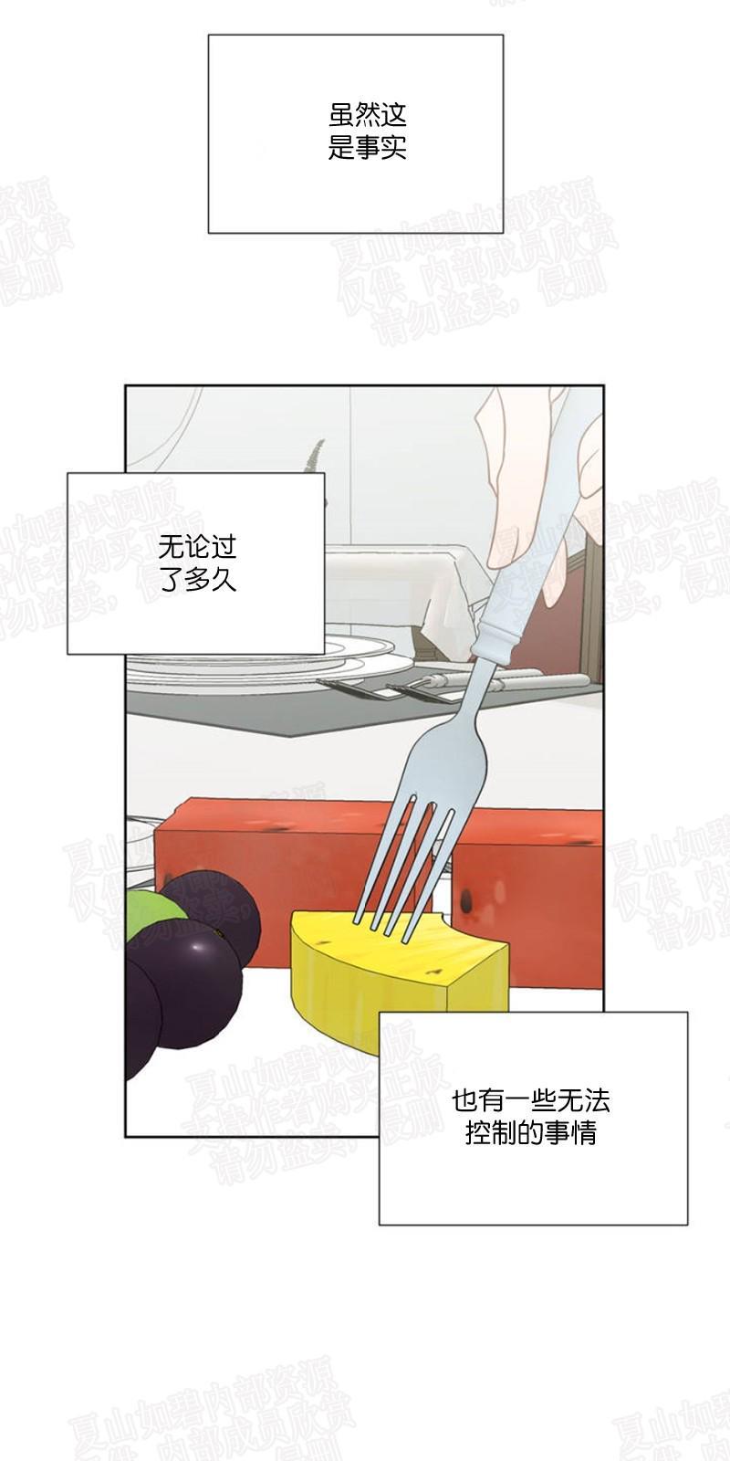 正直的变态[耽美]韩漫全集-第85话无删减无遮挡章节图片 