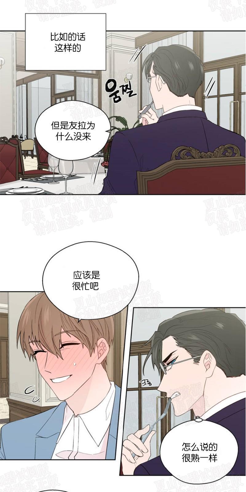 正直的变态[耽美]韩漫全集-第85话无删减无遮挡章节图片 