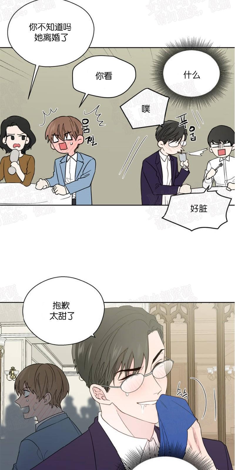 正直的变态[耽美]韩漫全集-第85话无删减无遮挡章节图片 