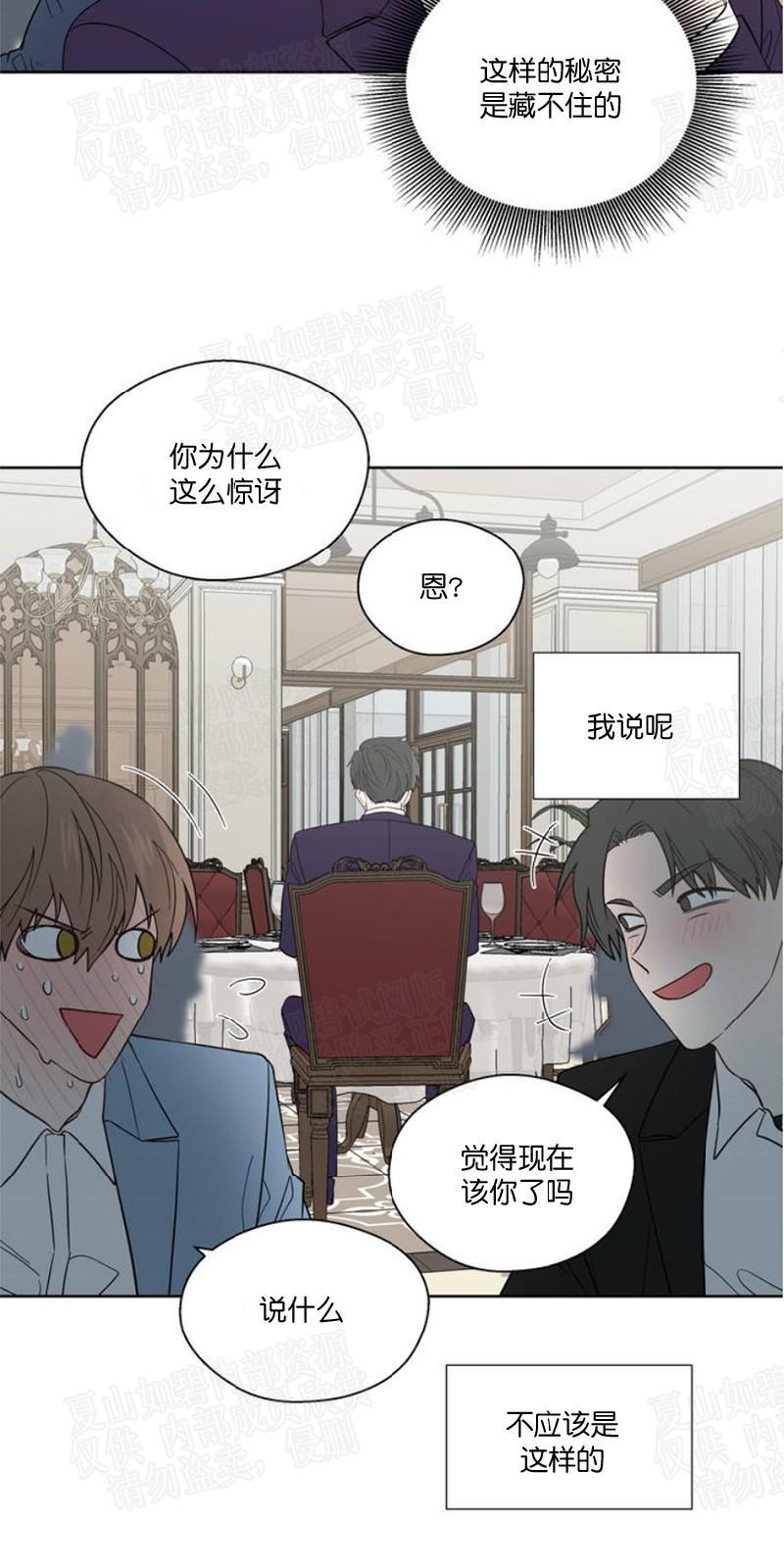 正直的变态[耽美]韩漫全集-第85话无删减无遮挡章节图片 