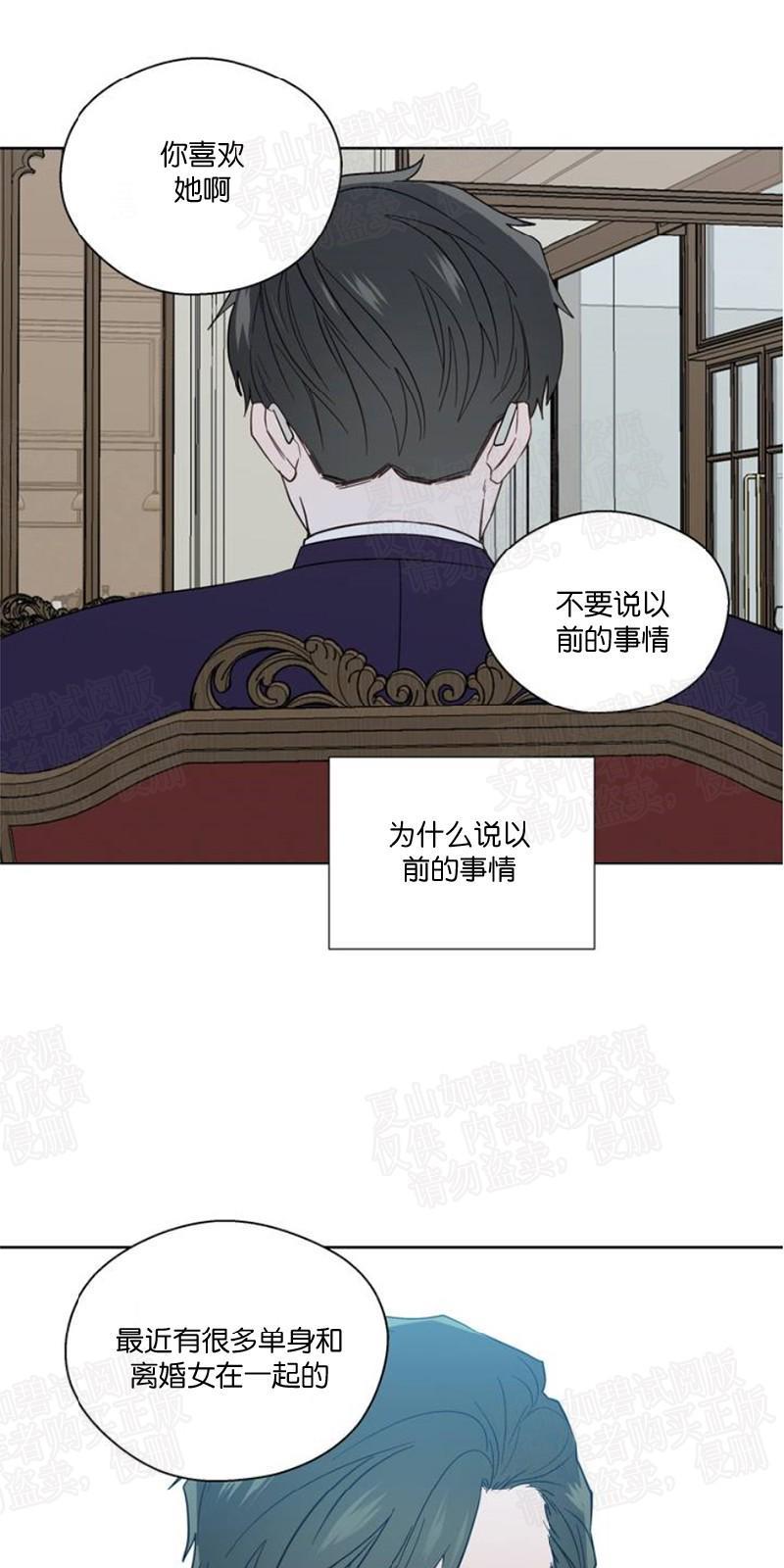 正直的变态[耽美]韩漫全集-第85话无删减无遮挡章节图片 