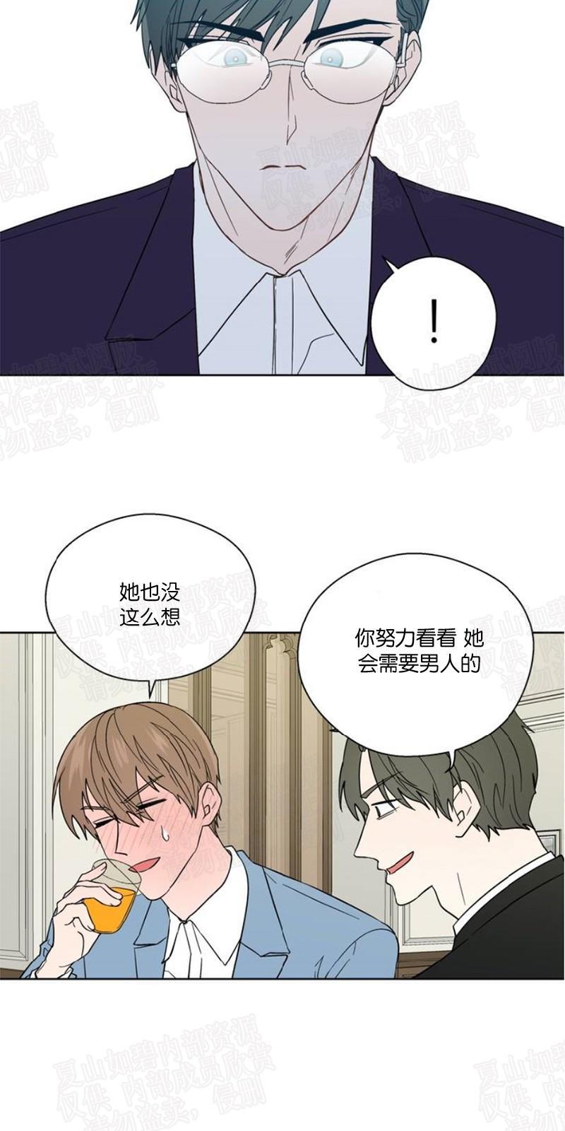 正直的变态[耽美]韩漫全集-第85话无删减无遮挡章节图片 