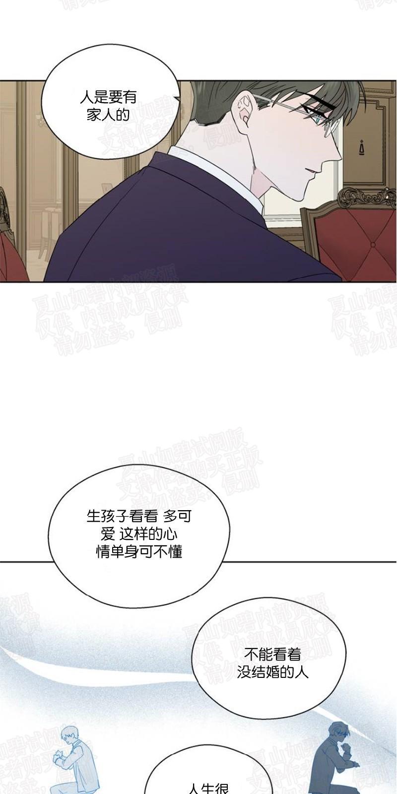 正直的变态[耽美]韩漫全集-第85话无删减无遮挡章节图片 