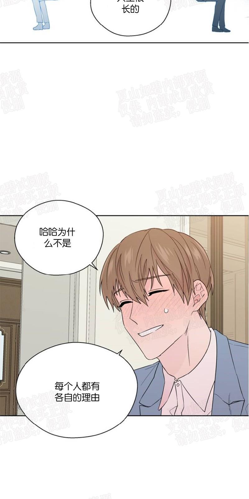 正直的变态[耽美]韩漫全集-第85话无删减无遮挡章节图片 