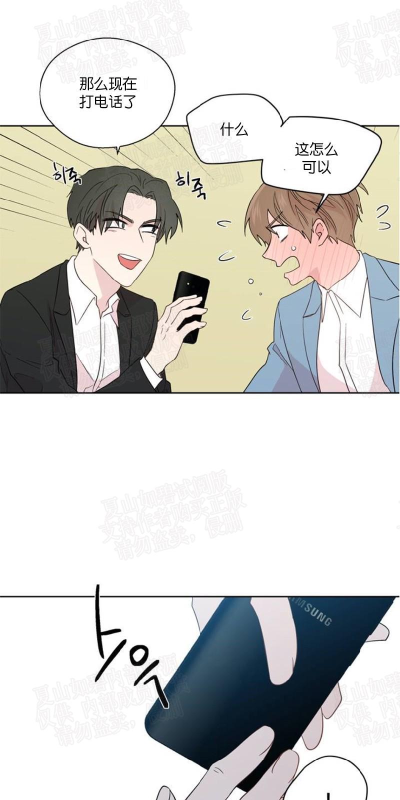 正直的变态[耽美]韩漫全集-第85话无删减无遮挡章节图片 