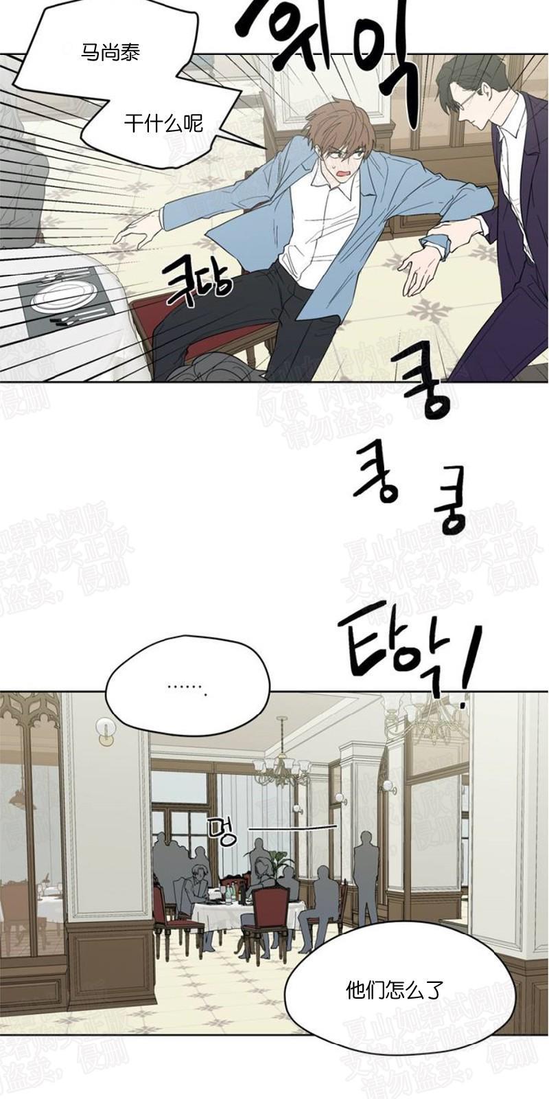 正直的变态[耽美]韩漫全集-第85话无删减无遮挡章节图片 