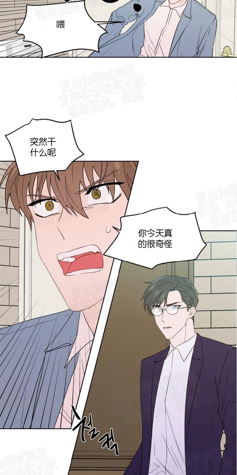 正直的变态[耽美]韩漫全集-第85话无删减无遮挡章节图片 