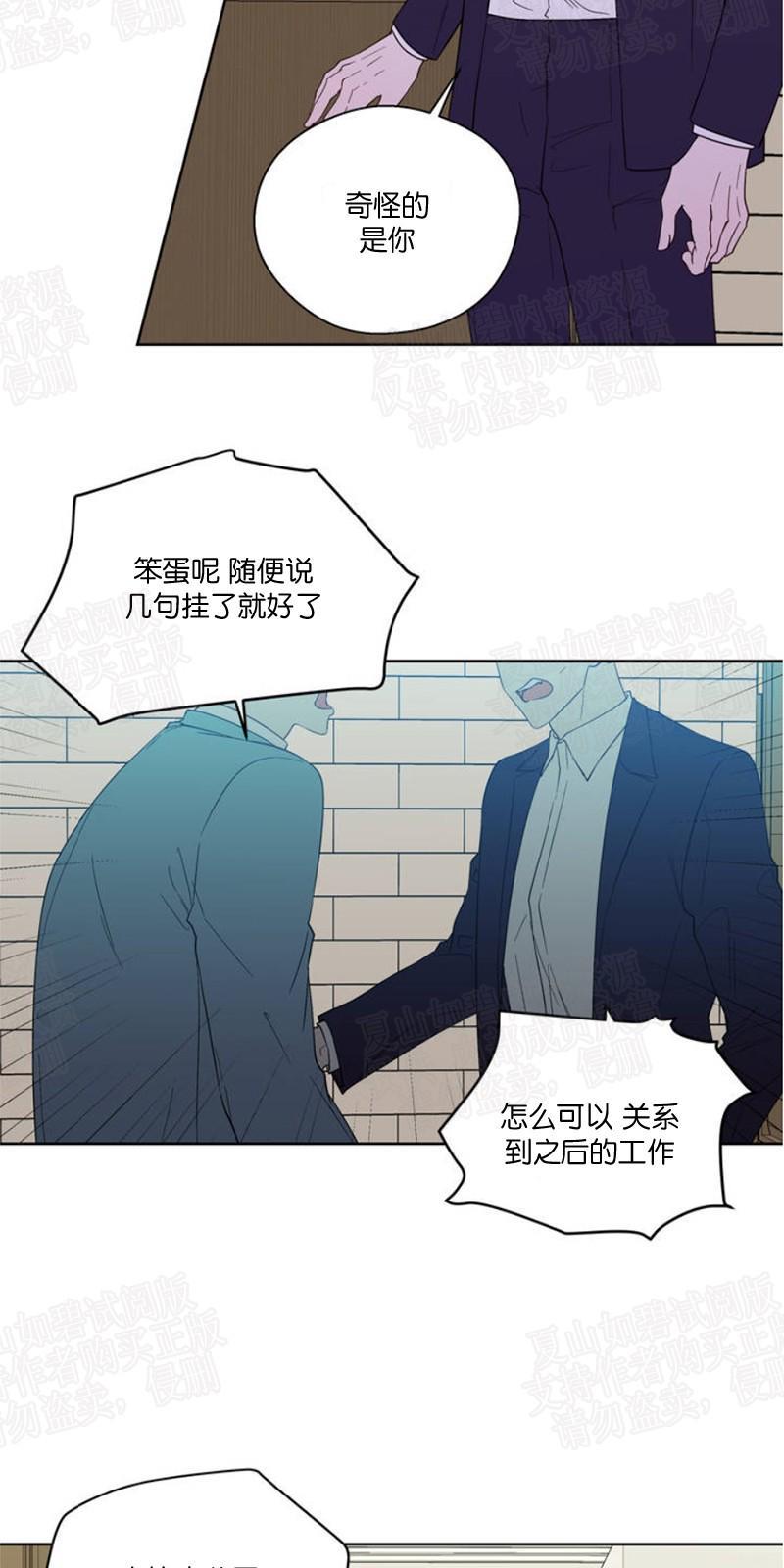 正直的变态[耽美]韩漫全集-第85话无删减无遮挡章节图片 
