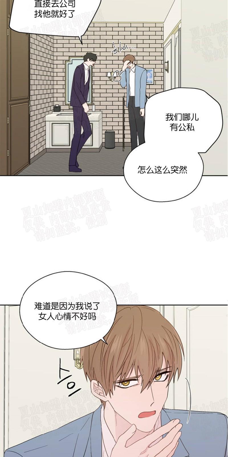 正直的变态[耽美]韩漫全集-第85话无删减无遮挡章节图片 