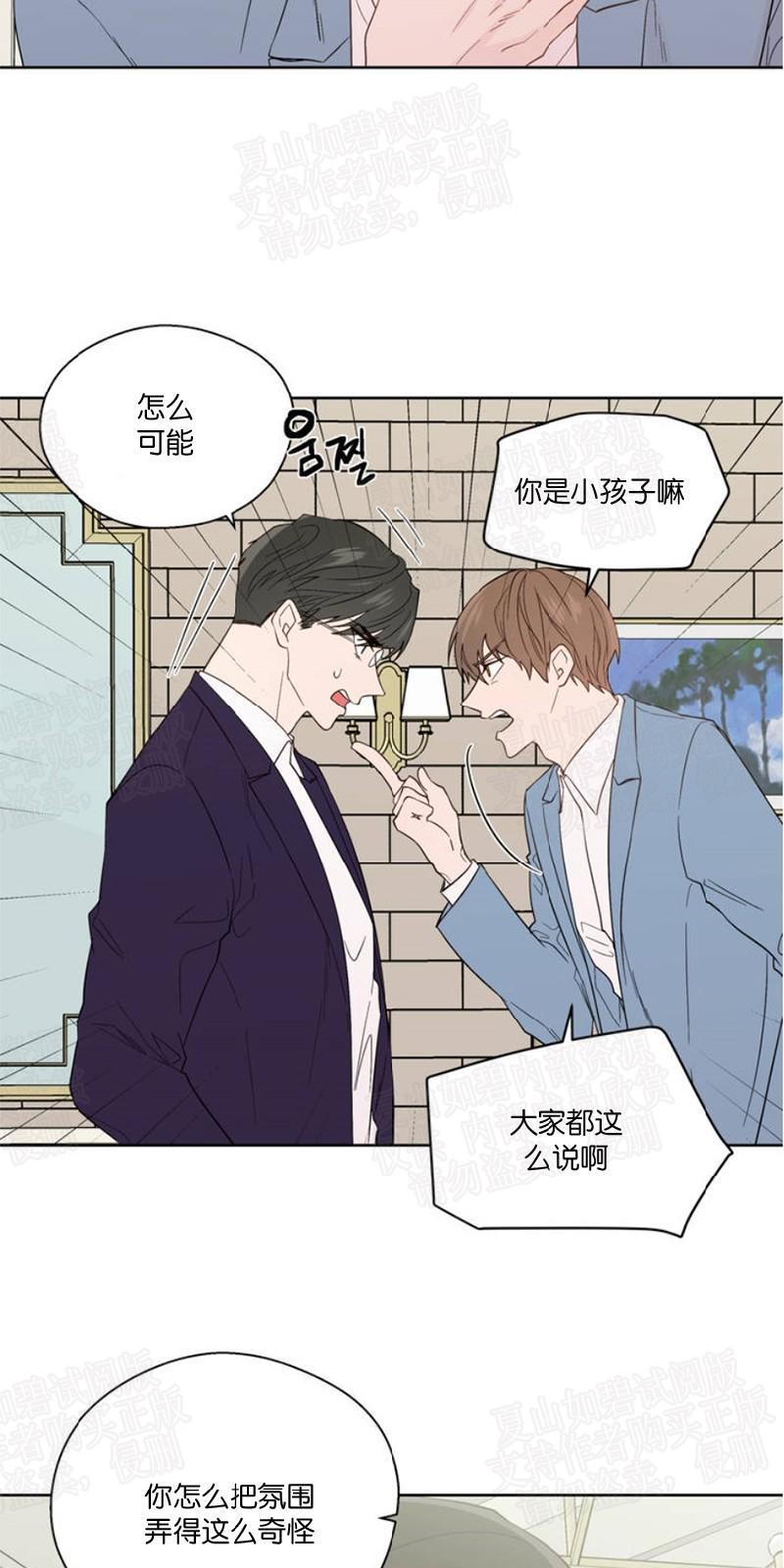 正直的变态[耽美]韩漫全集-第85话无删减无遮挡章节图片 