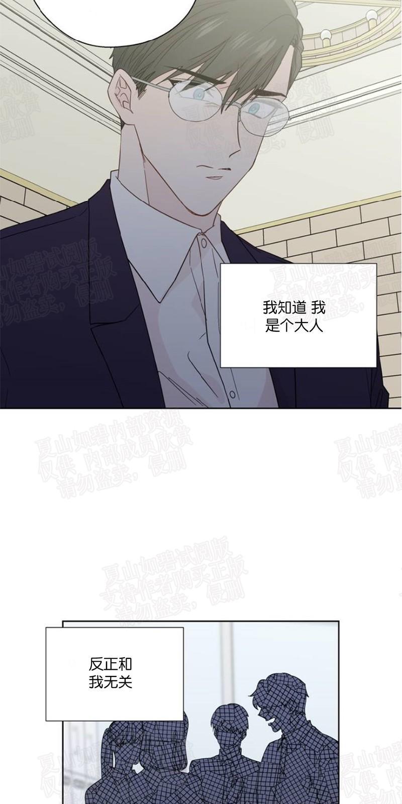 正直的变态[耽美]韩漫全集-第85话无删减无遮挡章节图片 