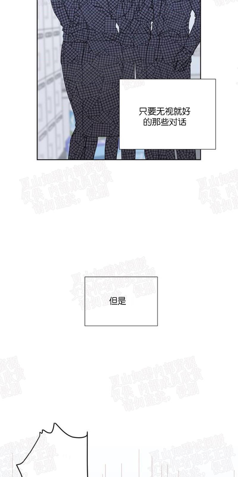 正直的变态[耽美]韩漫全集-第85话无删减无遮挡章节图片 