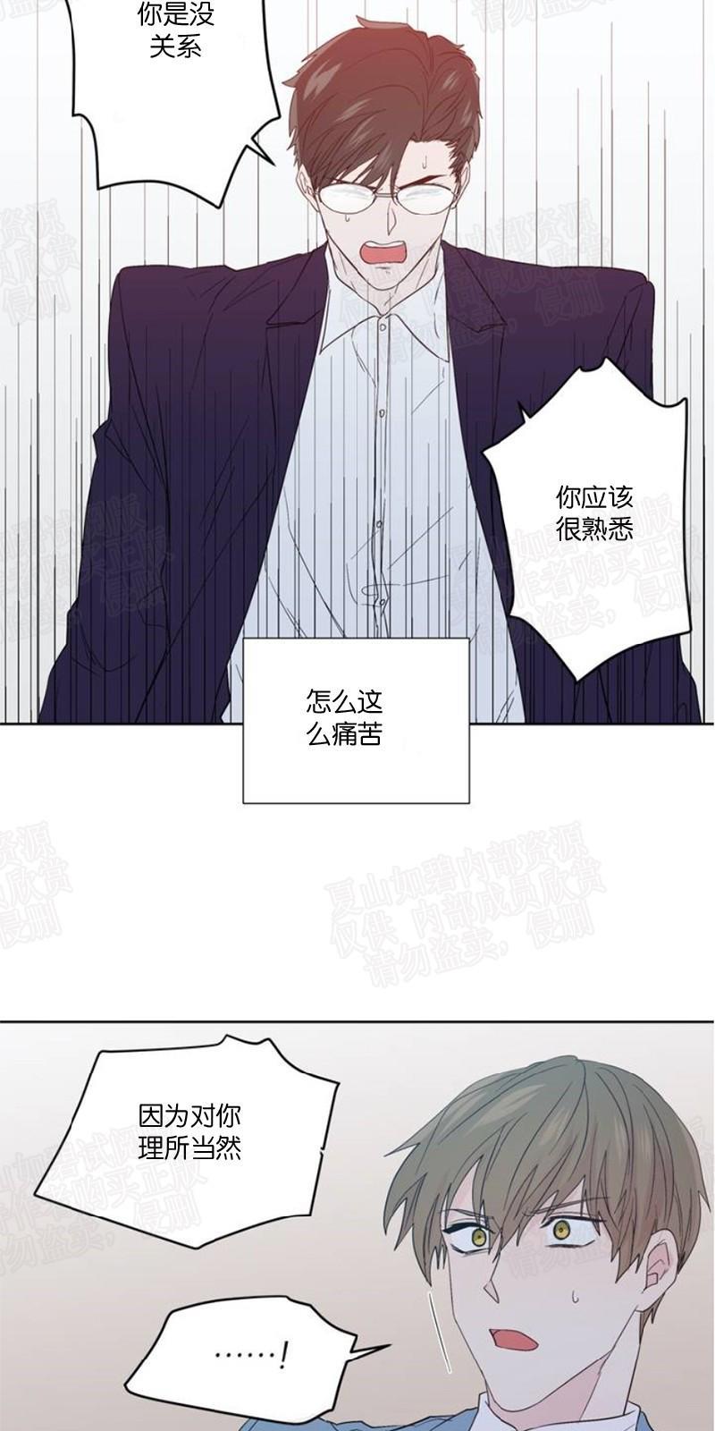 正直的变态[耽美]韩漫全集-第85话无删减无遮挡章节图片 