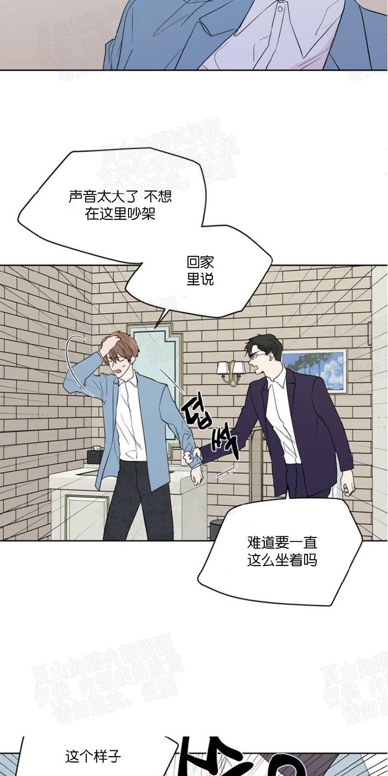 正直的变态[耽美]韩漫全集-第85话无删减无遮挡章节图片 