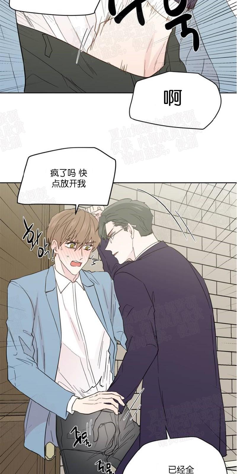 正直的变态[耽美]韩漫全集-第85话无删减无遮挡章节图片 