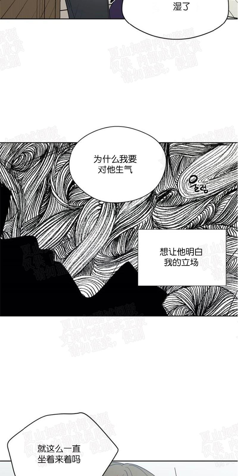 正直的变态[耽美]韩漫全集-第85话无删减无遮挡章节图片 