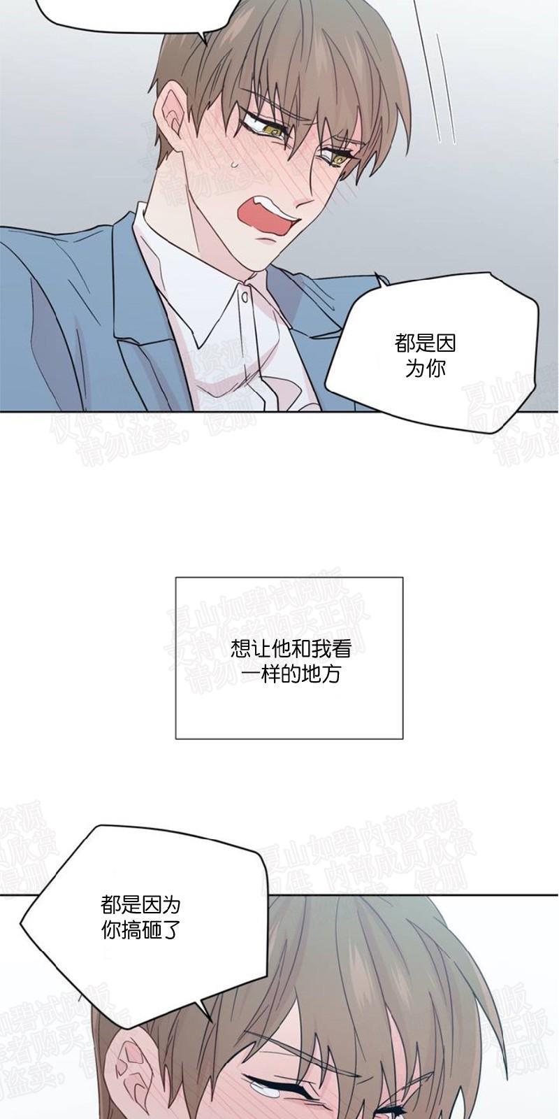 正直的变态[耽美]韩漫全集-第85话无删减无遮挡章节图片 
