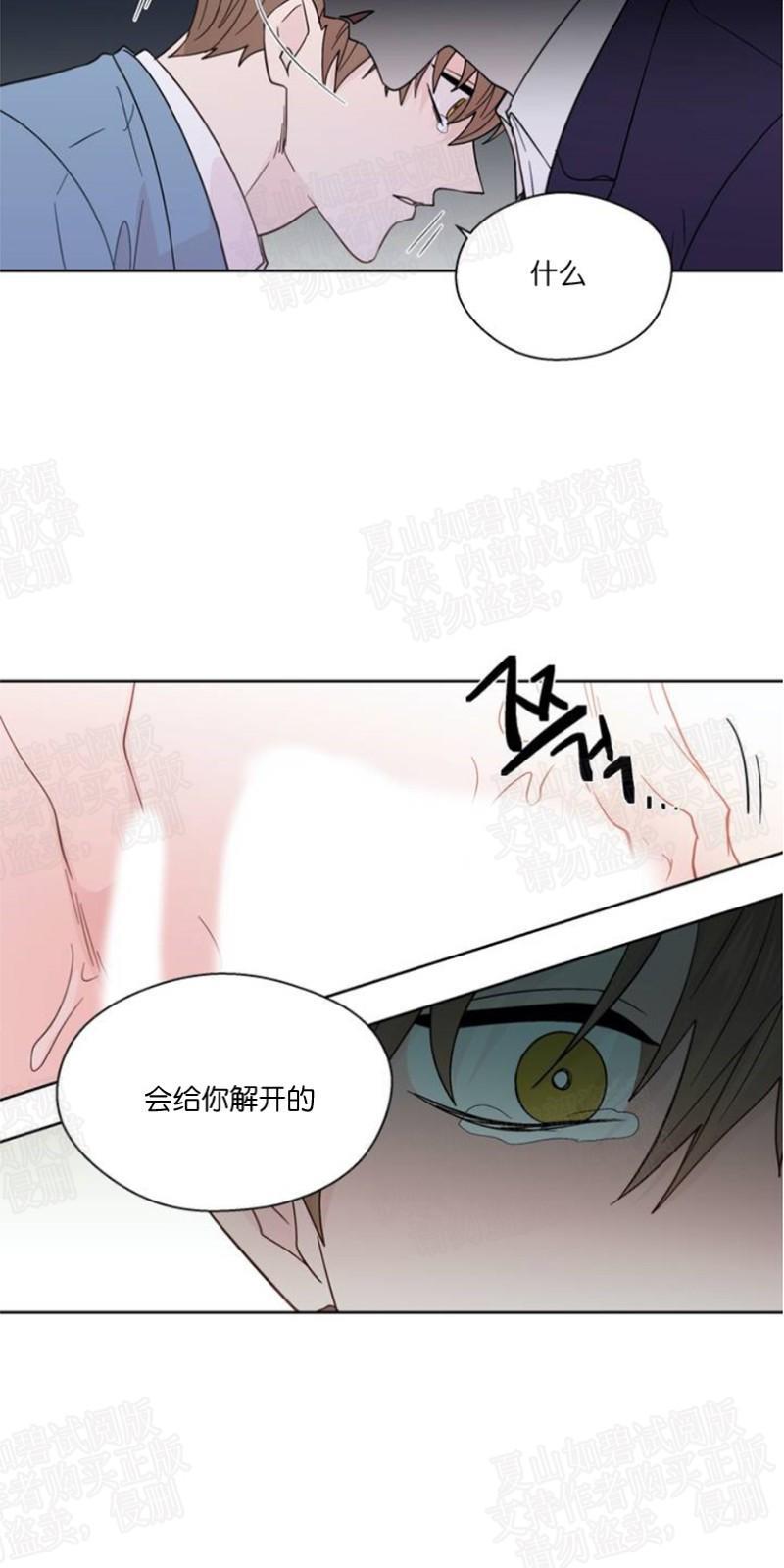 正直的变态[耽美]韩漫全集-第85话无删减无遮挡章节图片 
