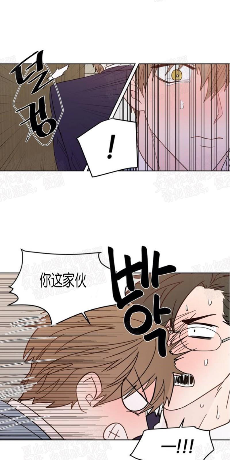 正直的变态[耽美]韩漫全集-第85话无删减无遮挡章节图片 