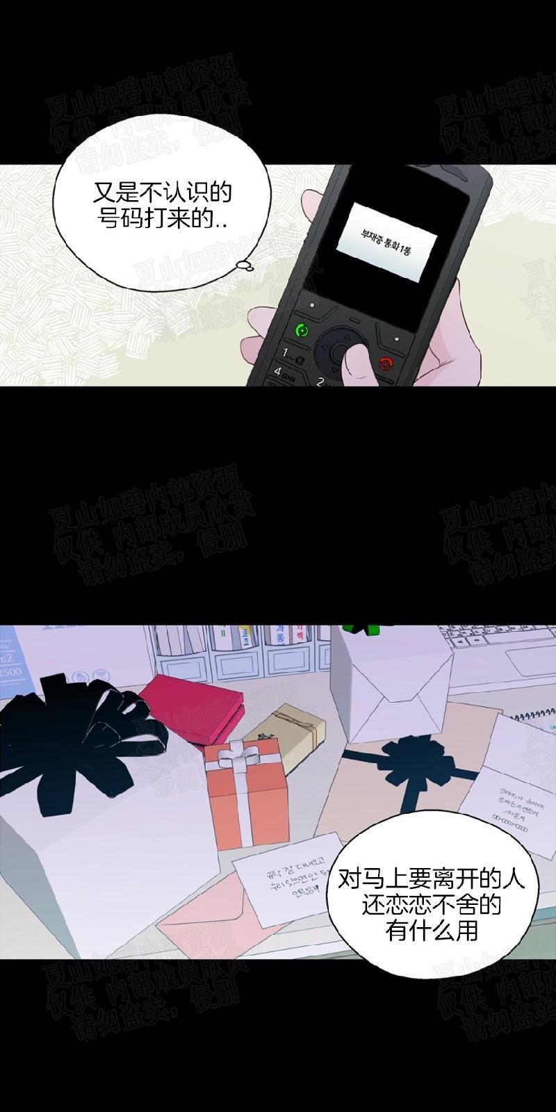 正直的变态[耽美]韩漫全集-第86话无删减无遮挡章节图片 