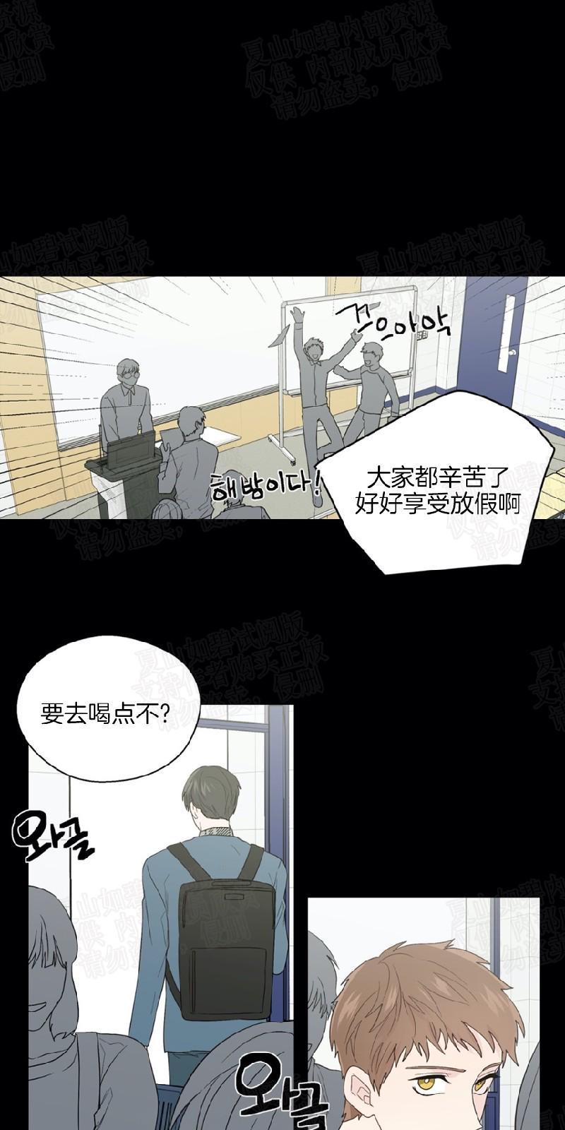 正直的变态[耽美]韩漫全集-第86话无删减无遮挡章节图片 