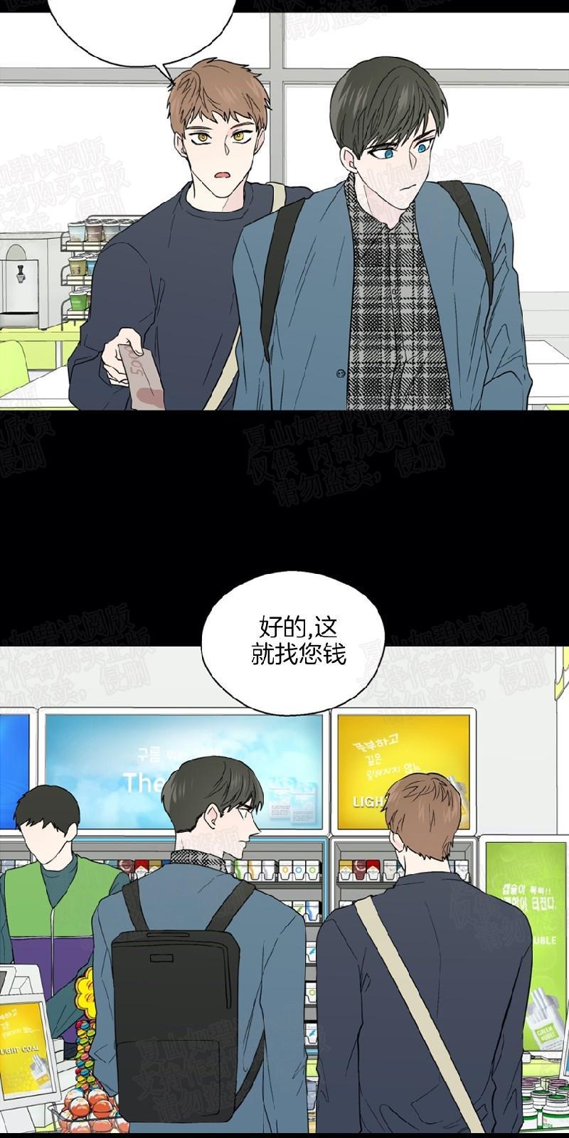 正直的变态[耽美]韩漫全集-第86话无删减无遮挡章节图片 