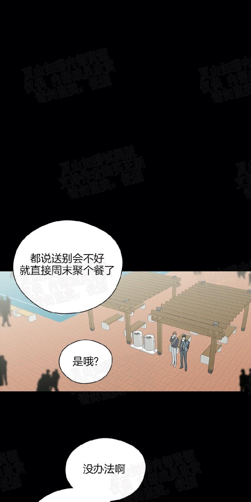 正直的变态[耽美]韩漫全集-第86话无删减无遮挡章节图片 