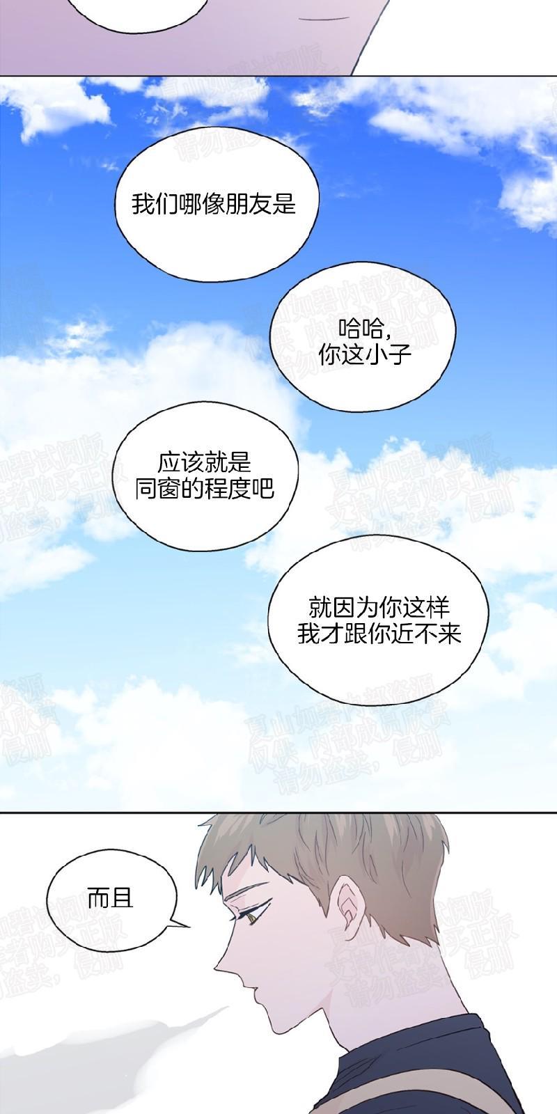 正直的变态[耽美]韩漫全集-第86话无删减无遮挡章节图片 