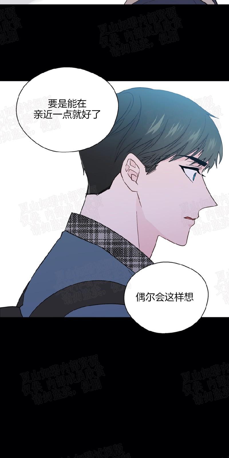 正直的变态[耽美]韩漫全集-第86话无删减无遮挡章节图片 