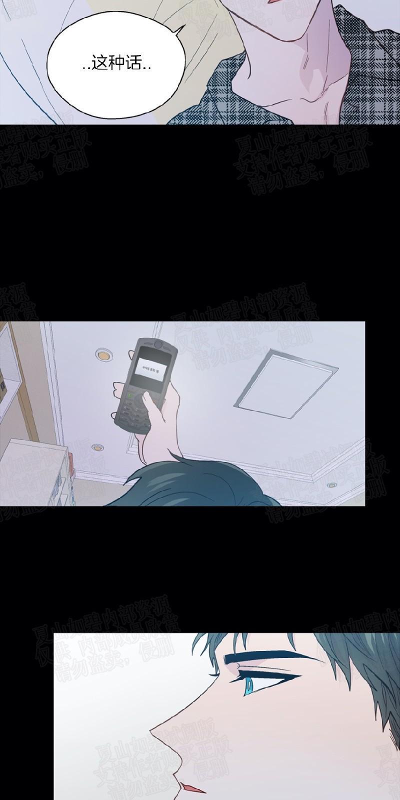正直的变态[耽美]韩漫全集-第86话无删减无遮挡章节图片 