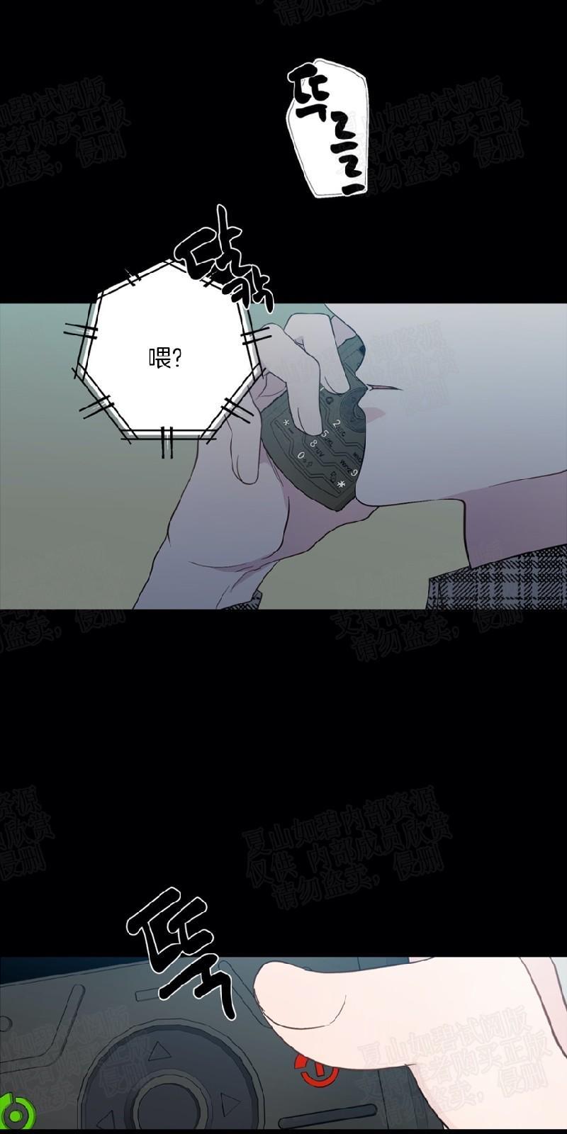 正直的变态[耽美]韩漫全集-第86话无删减无遮挡章节图片 