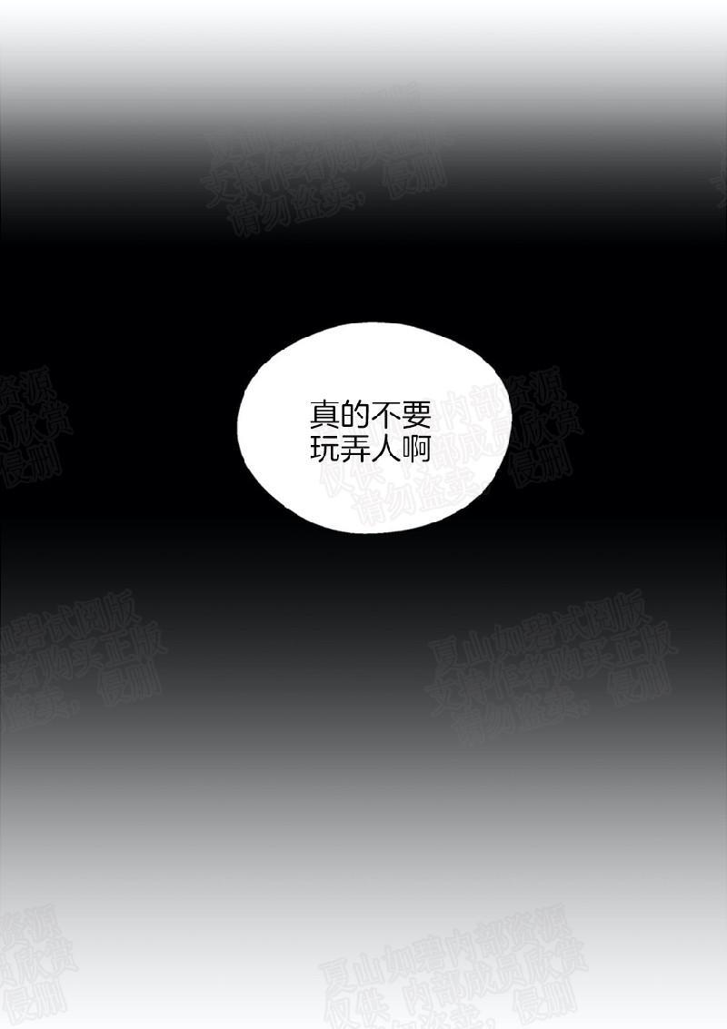 正直的变态[耽美]韩漫全集-第86话无删减无遮挡章节图片 