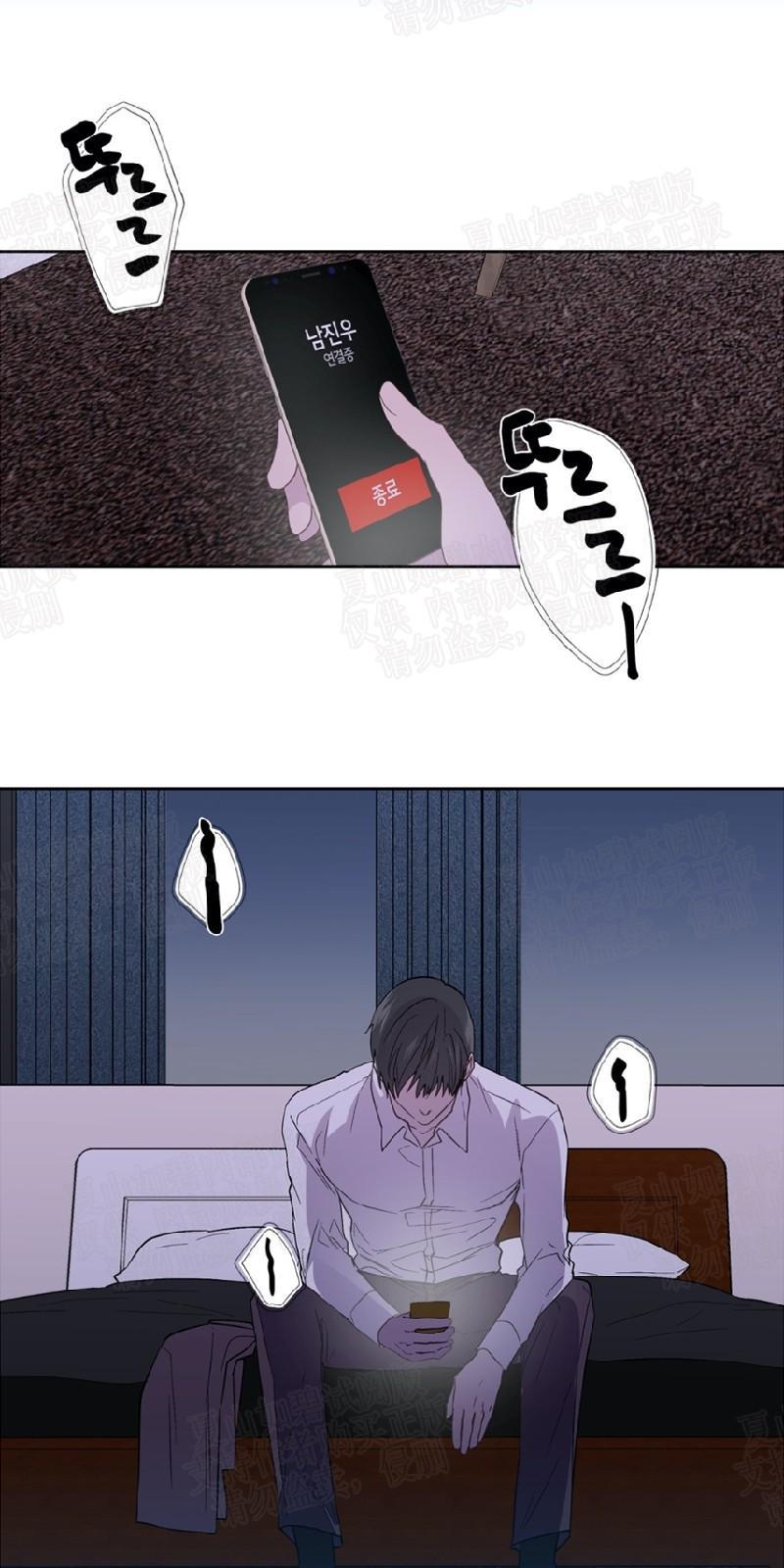 正直的变态[耽美]韩漫全集-第86话无删减无遮挡章节图片 