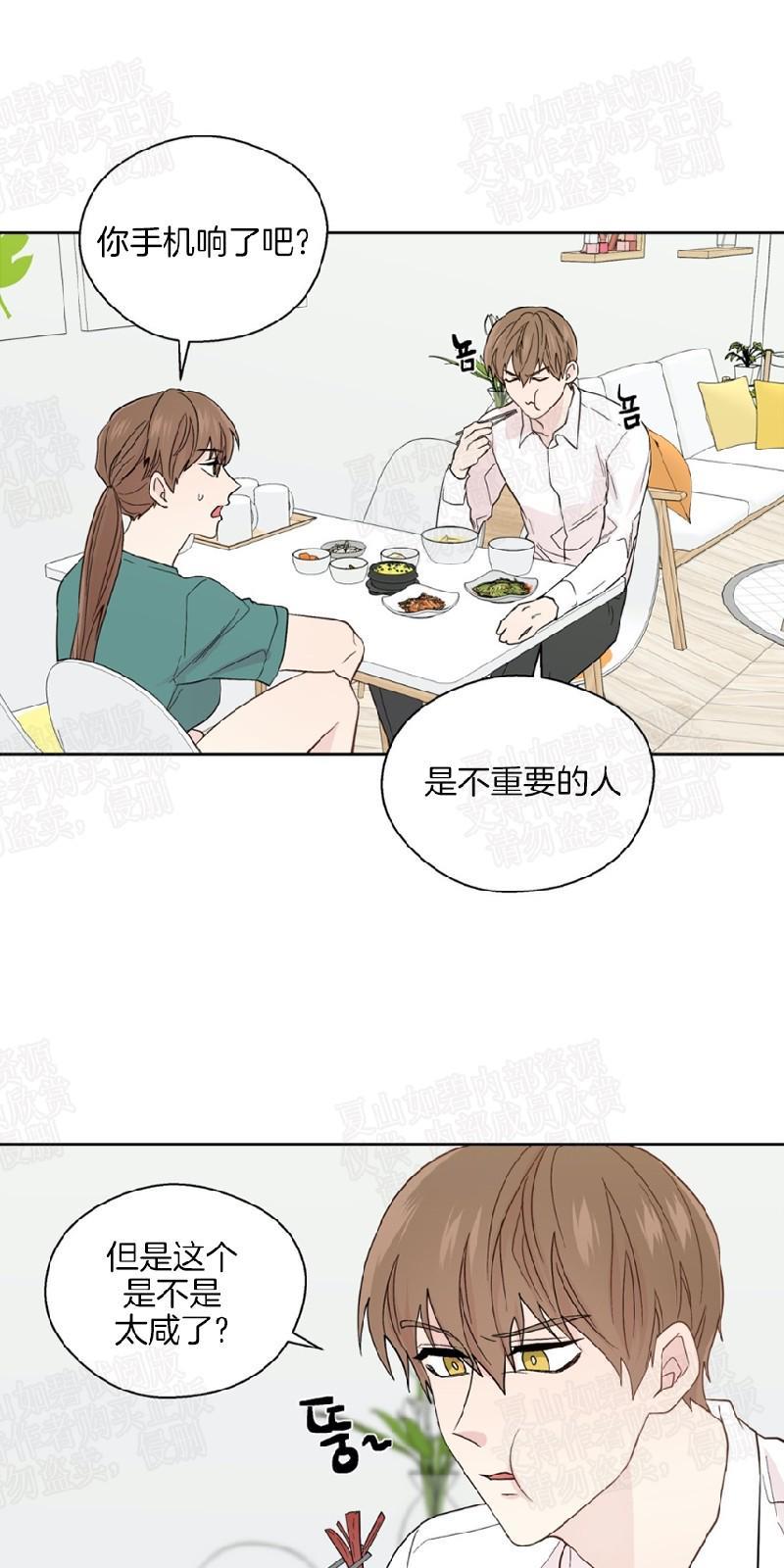 正直的变态[耽美]韩漫全集-第86话无删减无遮挡章节图片 