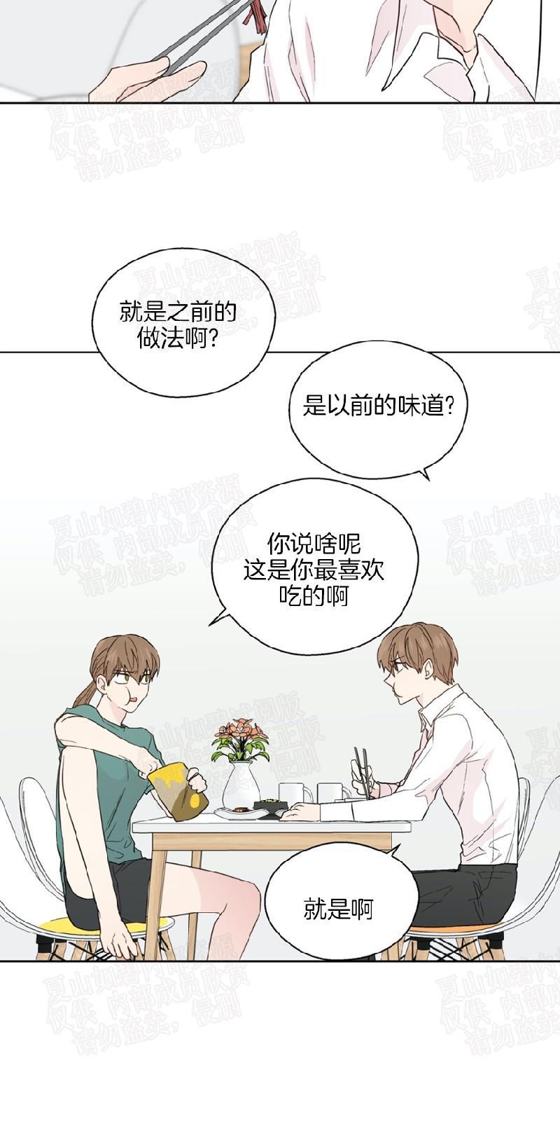 正直的变态[耽美]韩漫全集-第86话无删减无遮挡章节图片 
