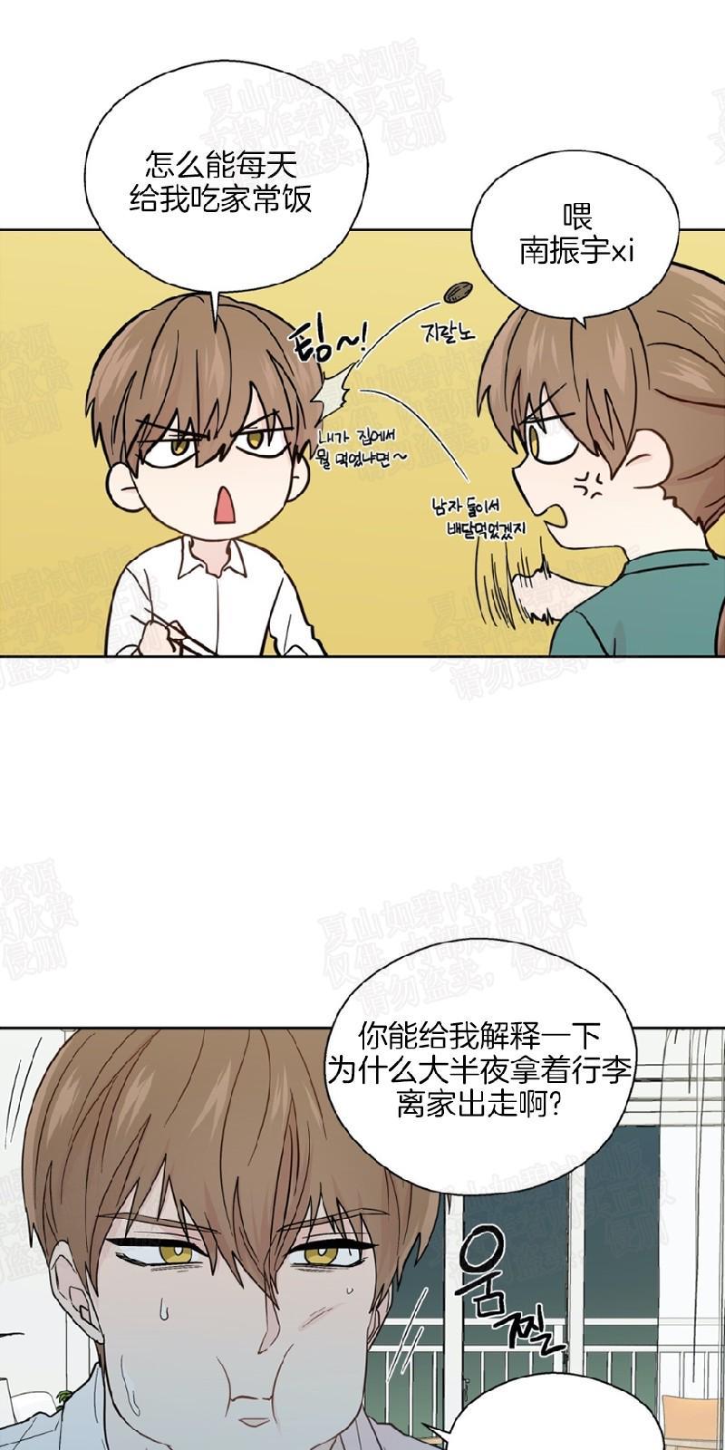 正直的变态[耽美]韩漫全集-第86话无删减无遮挡章节图片 