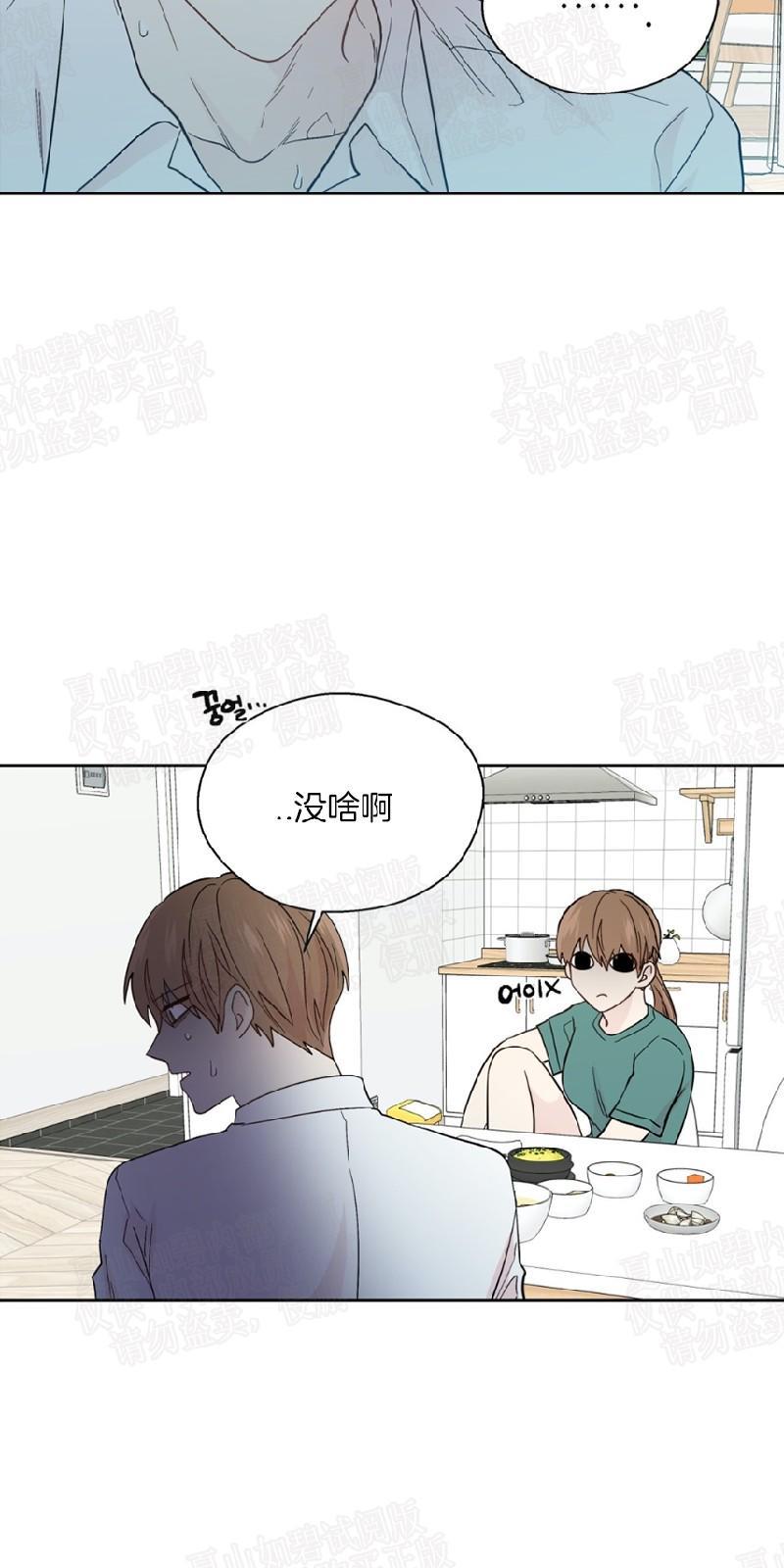 正直的变态[耽美]韩漫全集-第86话无删减无遮挡章节图片 