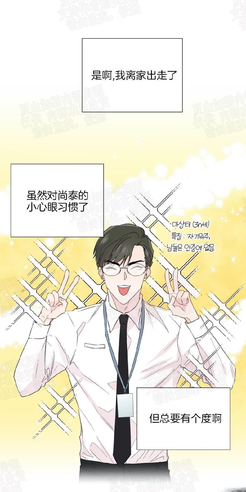 正直的变态[耽美]韩漫全集-第86话无删减无遮挡章节图片 