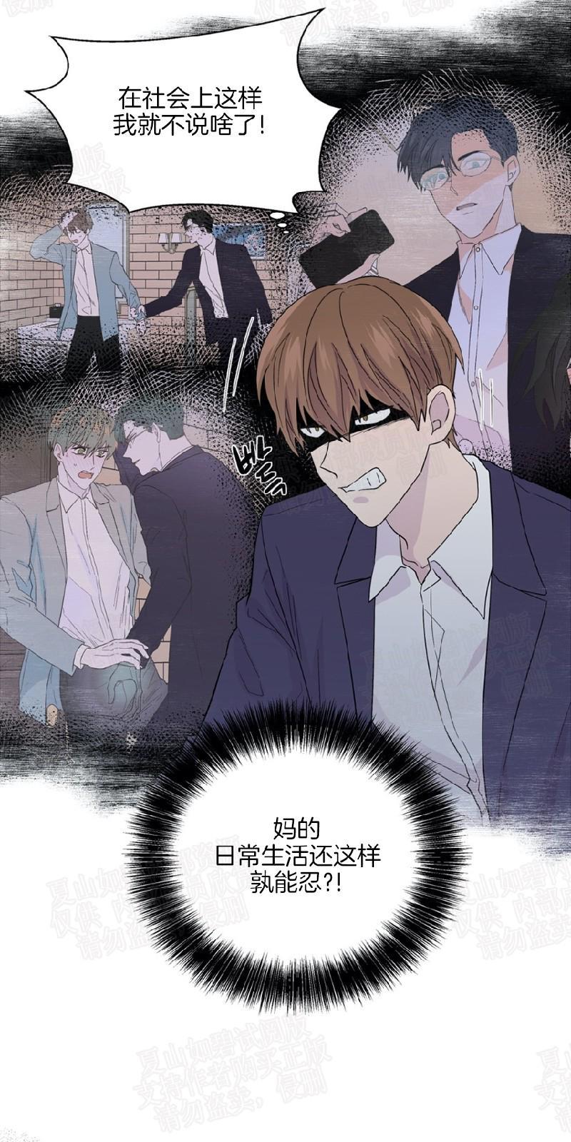 正直的变态[耽美]韩漫全集-第86话无删减无遮挡章节图片 