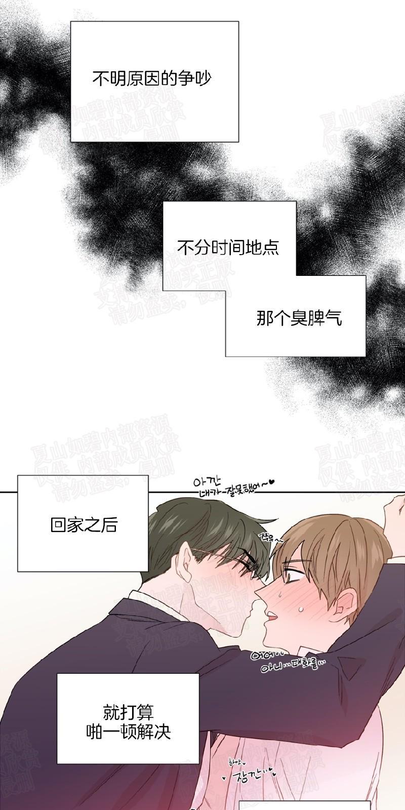 正直的变态[耽美]韩漫全集-第86话无删减无遮挡章节图片 
