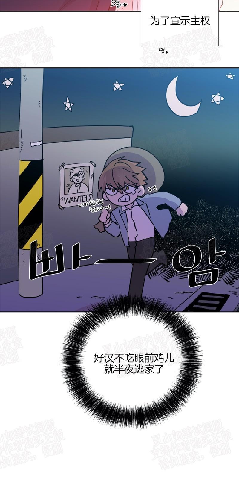 正直的变态[耽美]韩漫全集-第86话无删减无遮挡章节图片 