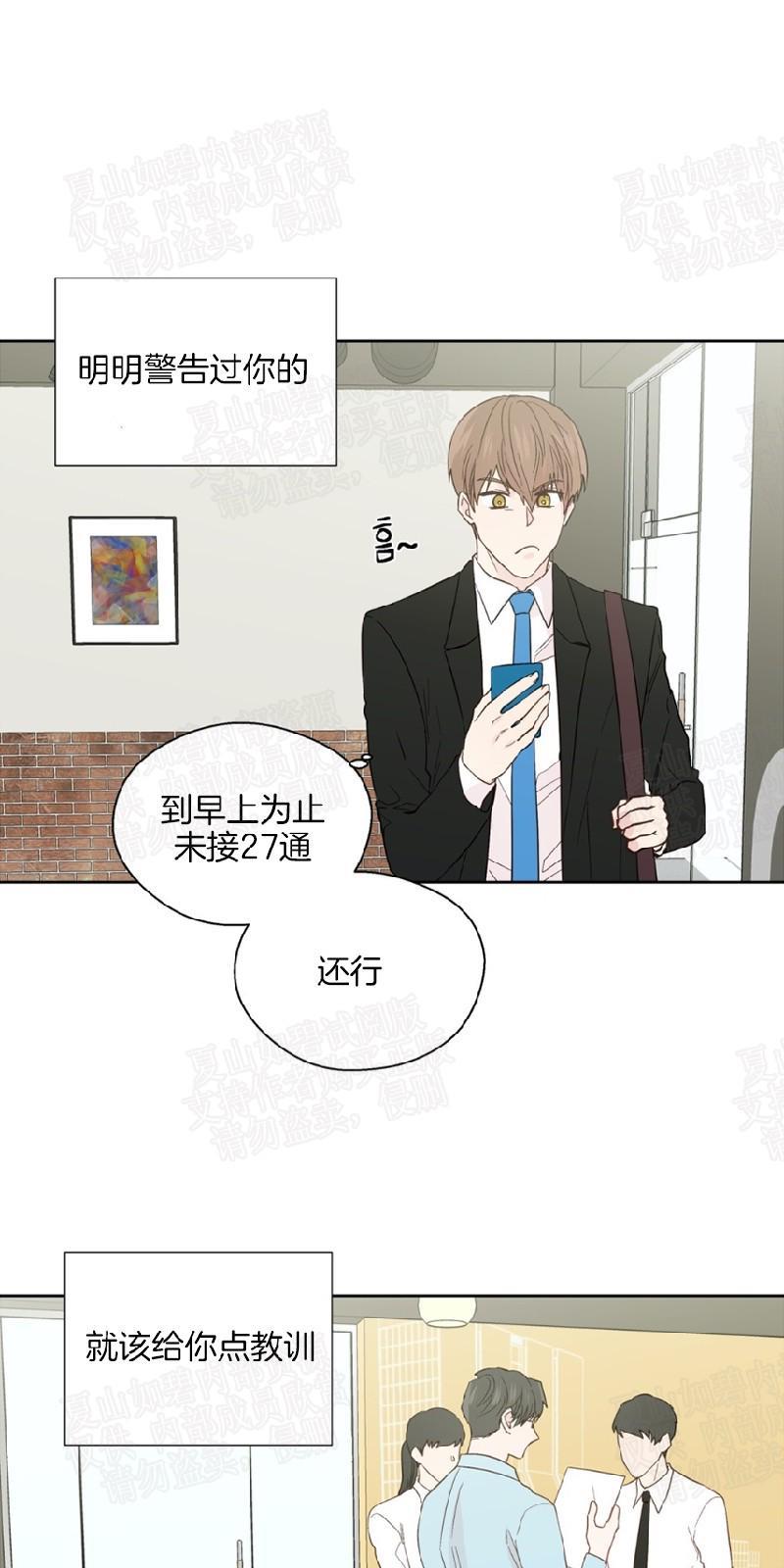 正直的变态[耽美]韩漫全集-第86话无删减无遮挡章节图片 