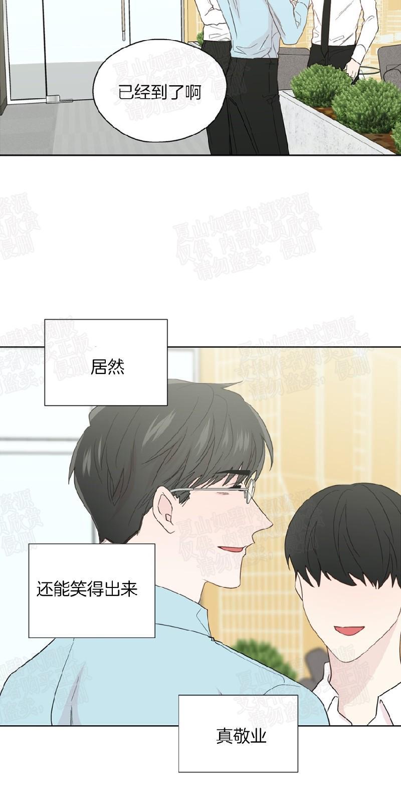 正直的变态[耽美]韩漫全集-第86话无删减无遮挡章节图片 
