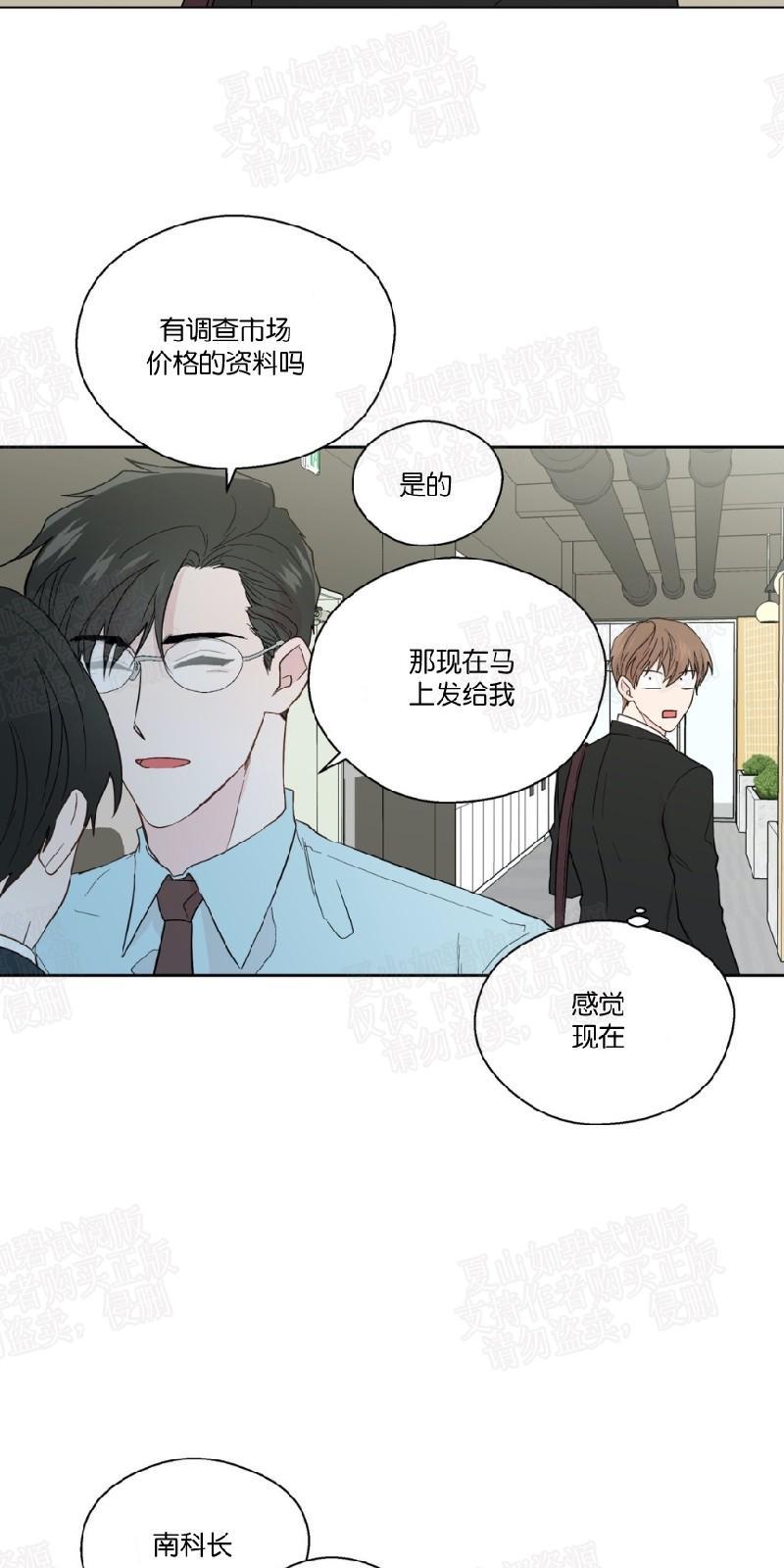 正直的变态[耽美]韩漫全集-第87话无删减无遮挡章节图片 